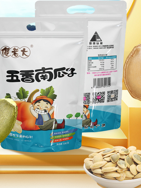 傻老大五香南瓜子新疆特产炒货新货大袋装五香产地直发
