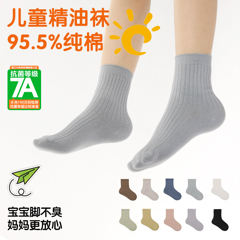 花里家抑菌儿童袜男童女童透气吸汗全棉袜子薄款无骨防臭精油袜