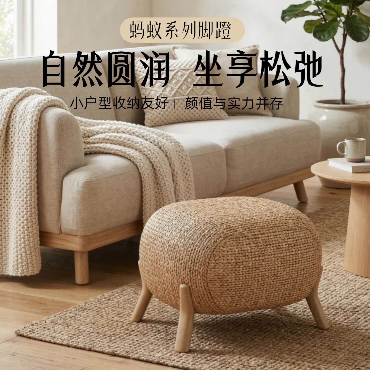 科尔卡诺麻绒布脚踏凳实木腿圆凳家用客厅沙发凳小户型收纳凳子