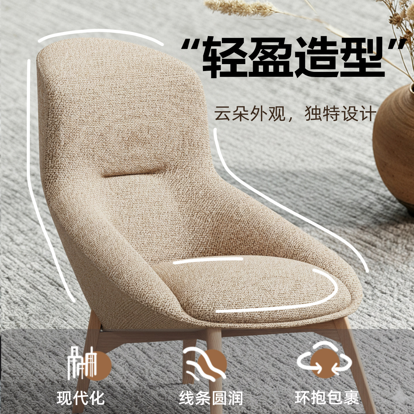 科尔卡诺时尚意式现代简约布艺沙发椅单人云朵造型轻盈舒适休闲椅