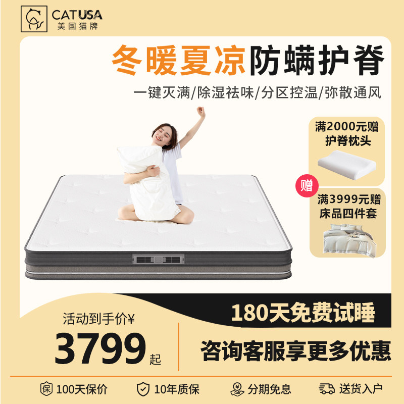 Catusa猫牌独袋弹簧床垫家用双人护脊席梦思软硬适中卧室防螨定制