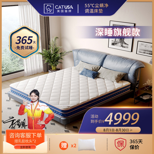 CATUSA美国猫牌【布偶猫套装】99%灭螨温控智能床垫双人1.8床垫