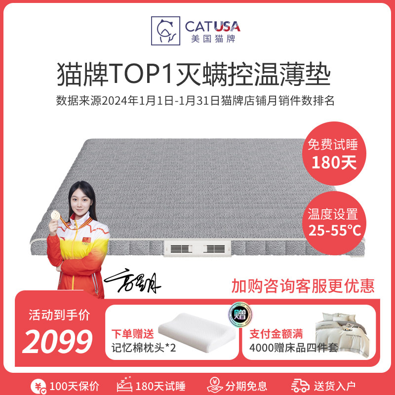 猫牌床垫家用儿童榻榻米控温软垫卧室学生租房单人专用智能除螨垫