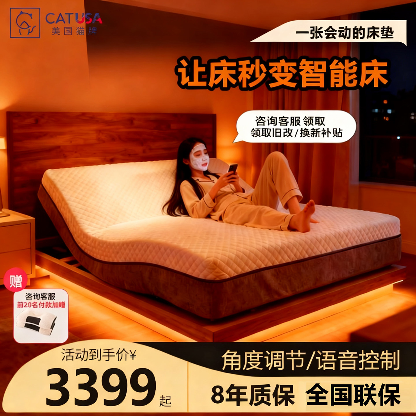 CATUSA智能电动床升降按摩双人防打呼设计 手机控制一键止鼾监测