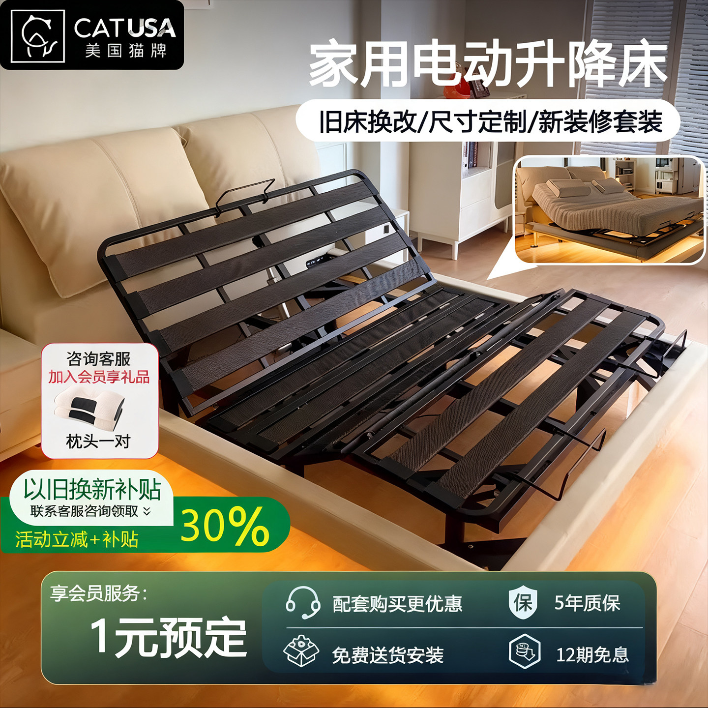 CATUSA猫牌电动智能床全自动升降家用卧室双人定制耳朵床政府补贴